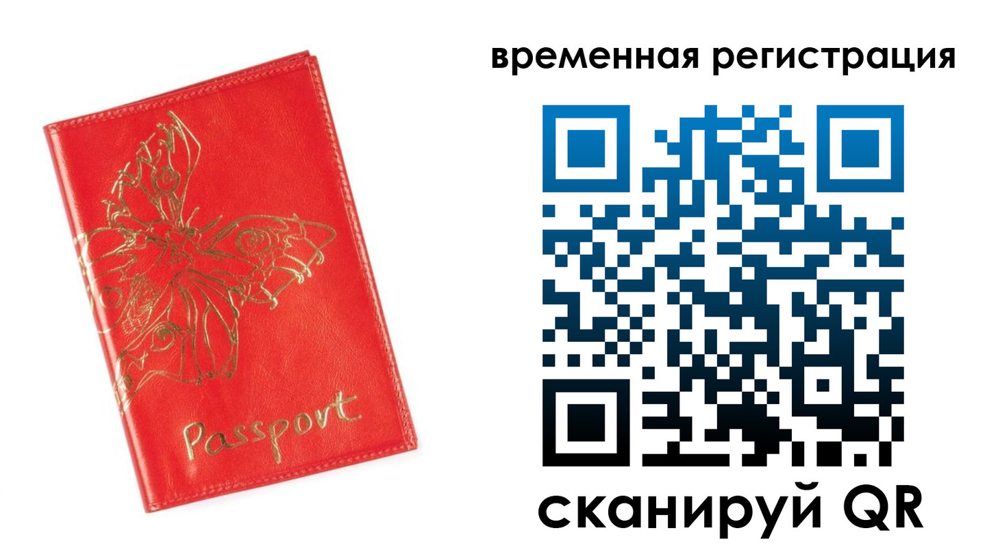 прописка поиск в Бокситогорске