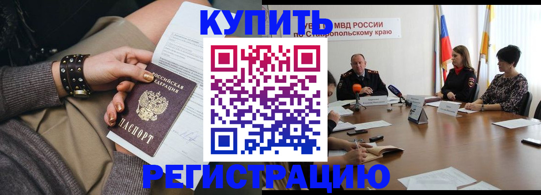 временная регистрация в Бокситогорске