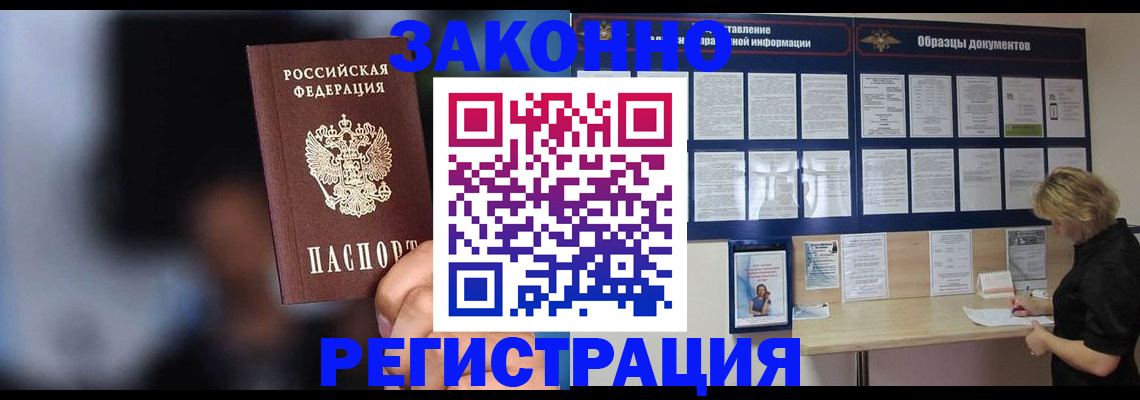 прописка гарантия в Бокситогорске