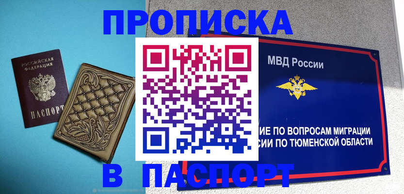 прописка для кредита в Бокситогорске