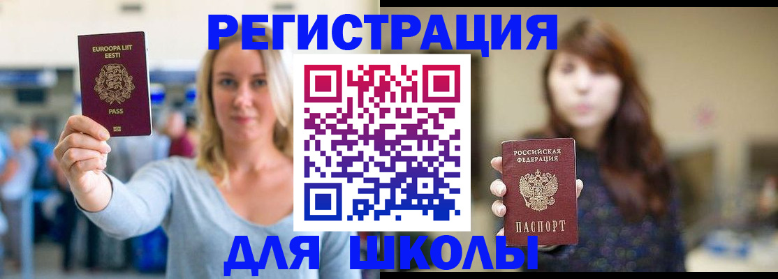 прописка для работы в Бокситогорске