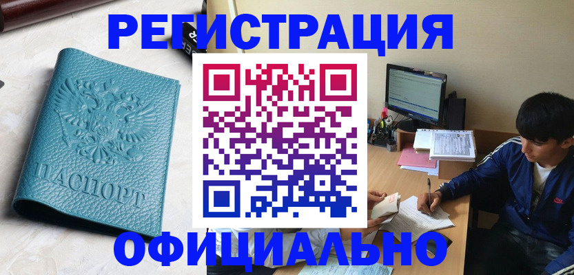 временная регистрация собственник в Бокситогорске