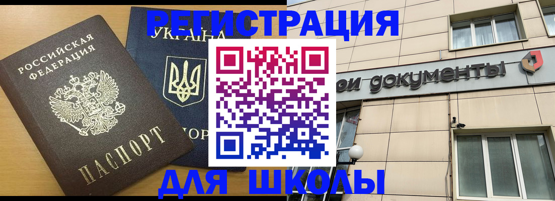 прописка для работы в Бокситогорске