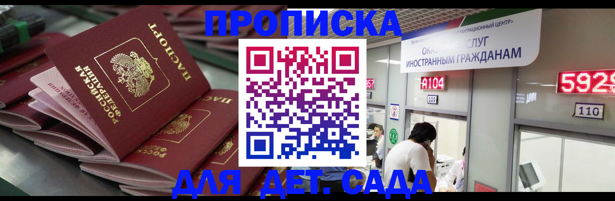 временная регистрация для школы в Бокситогорске
