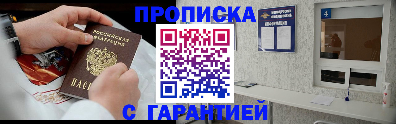 прописка иностранных граждан в Бокситогорске